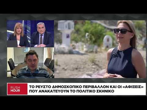 Π. Τεμεκενίδης: Οι τοποθετήσεις της Καρυστιανού αλλάζουν την εκλογική της βάση