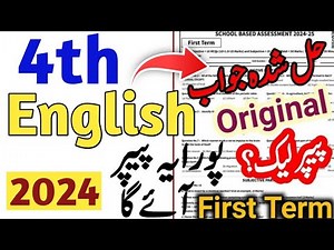 Class 4 English Paper School Based Assessment 2024 | SBA First Term papers 4th Class | PEC Grade 4th
