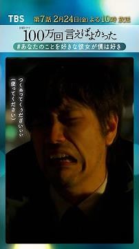 『100万回 言えばよかった』第6話名場面 #あなたのことを好きな彼女が僕は好き【過去回はパラビで配信中】