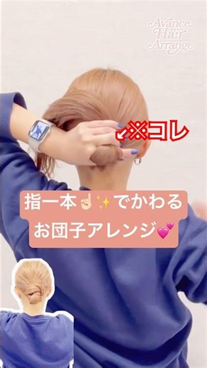 【裏技】人差し指を「1本」挟むだけ！不器用でも失敗しないお団子の作り方