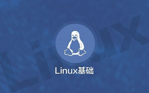 Linux编程基础