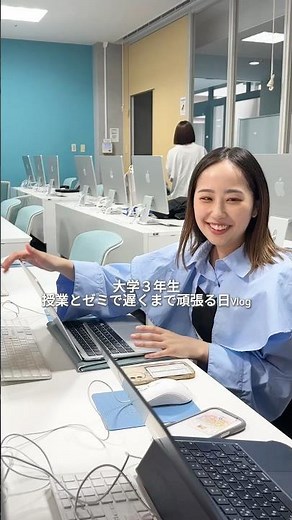 授業とゼミで遅くまでがんばるメディア学生の1日vlog👼🏻#目白大学 #目白短大 #大学生の日常 #日常vlog #キャンパスライフ #shorts