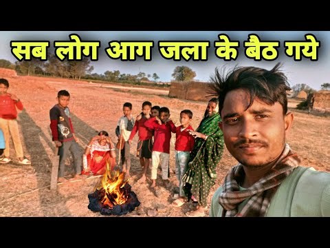 सब लोग आग जला के बैठ गये।। Rahul Mehta Vlogs