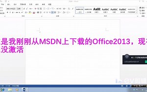 Office和Win7激活