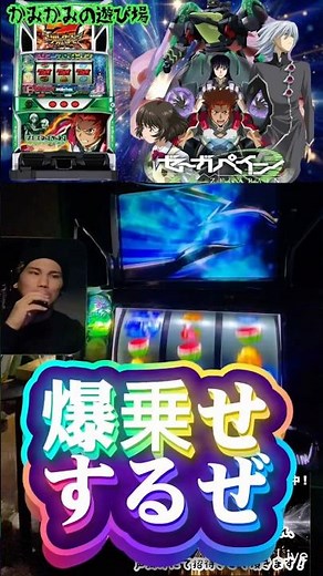 ゼーガペインと言えばこれっしょ😤#配信 #パチスロ #家スロ #スロット #セブン#インパクト#ゼーガペイン#チャンネル登録お願いします