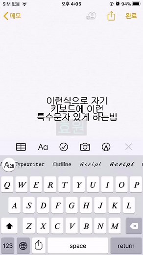 특수문자 사용법과 설정하기