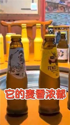 夏天到了，喜欢喝啤酒的人别错过这瓶FENDI CLUB精酿啤酒！无论是朋友聚会还是在家消遣，一瓶好酒都能让你的心情更加愉悦。 #美食 #啤酒 #精酿啤酒 #fparty #fendiclub精酿啤酒