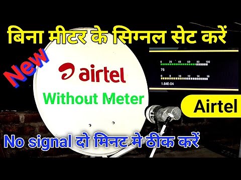 airtel dish tv signal setting without meter |