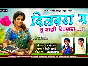 ❤️ Dilbara G Tu Mazi Dilbara..!!! 😍 दिलबरा गं तू माझी दिलबरा | किशोर जावळे kk | आशिष शिंदे