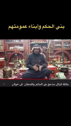 Cultural Artifacts and Conversation in Traditional Setting