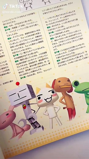 Doko Demo Issyo Artbook Pt2 – Toro Inoue's Masterpiece