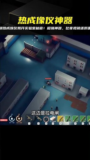 逃離鴨科夫：制作熱成像儀！揭穿實驗室的絕密！這神器比夜視鏡還厲害，真的驚呆了！ #ROBLOX #游戏 #生存挑战 #冒险 #僵尸