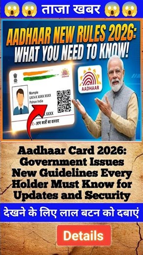 Aadhaar Card 2026: New Government Guidelines for Updates, Security & Mandatory Changes