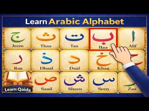 🔴 LIVE | Alif Baa Taa Full Episode | Noorani Qaida Lesson 1 | Learn Arabic Alphabet | Learn Quran