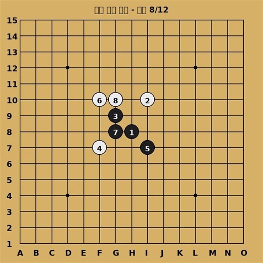 오목 기술2