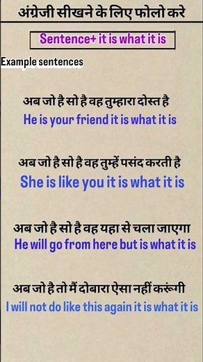 It Is What It Is ✨ | Simple Meaning & Easy Example | Daily English Phrase Explained#english #viral