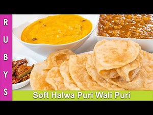 Soft Halwa Puri Wali Puri ki Recipe in Urdu Hindi - RKK