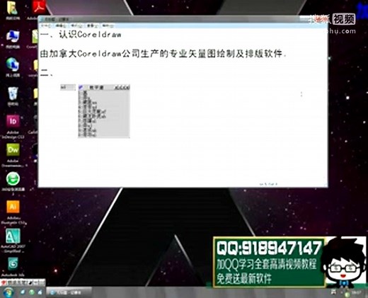 coreldraw教程_coreldraw 14 简体中文破解版下载