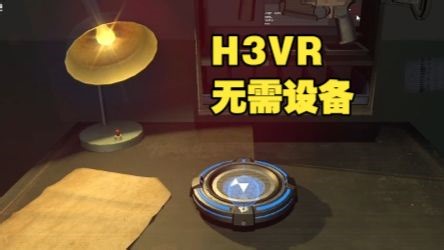 [H3VR]"没有VR设备又如何！"——Modular武器专用平面模组