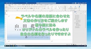 Office Word(応用編）名刺を作ってみよう・その1 | 【JEMTC】パソコンレッスン動画～もっと便利に困ったときに