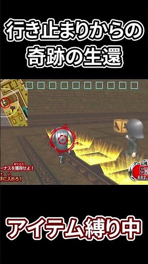 行き止まりからの奇跡の生還【超逃走中 あつまれ！最強の逃走者たち】【Switch】 #shorts