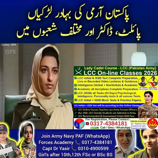 Join Army Navy PAF | Lady Cadet Course | Army Nursing | Join PAF Army Navy | Female Jobs