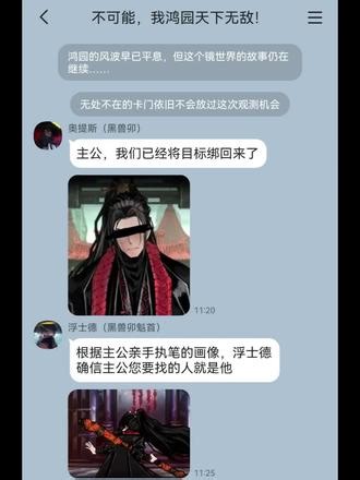 鸿园的恩赐（1）【边狱巴士镜世界/2】 鸿园城真乃都市第一雄关呀！黑兽听令，做至最后一刻，自吻归天！#边狱巴士 #边狱巴士公司 #月计 #月亮计划 #084