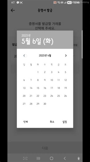은행 안 가도 1분 만에 끝! 카카오뱅크 송금확인증 스마트폰 발급 및 PDF 저장법