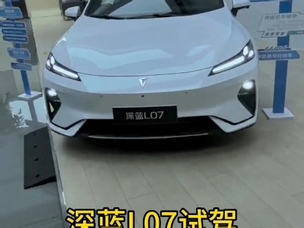 深蓝l07试驾
