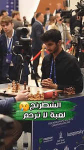 Chess.com - Arabic on Reels