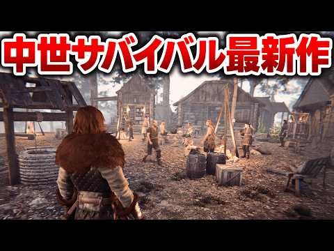 盗賊や疫病に侵され狂人が闊歩する世界で集落を築き生き抜く！中世アクションRPG最新作のプレイテストを試遊しちゃおうよ【Nested Lands】