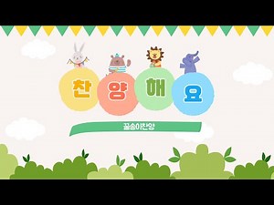 Grow Grow Grow - I Am Growing 🌱