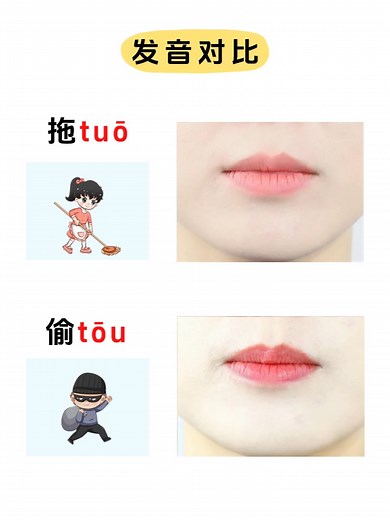 576K views · 11K reactions | 构音训练｜发应对比【uo & ou】 Ready to dive into...