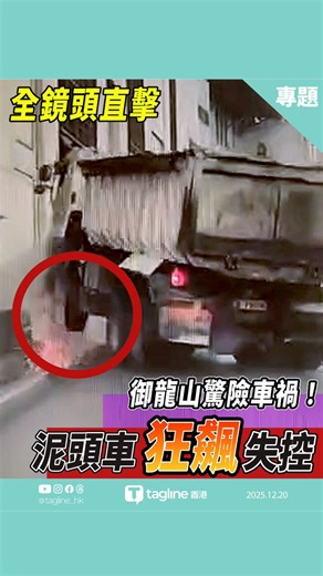 141K views · 868 reactions | 12月17日下午...