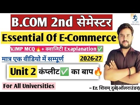 Essential of e-commerce bcom 2nd semester important mcq questions| unit 2 complete ✅ one shot 2026 |