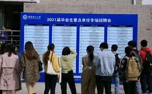 华东理工大学招聘季火热开场，“职”等你来！