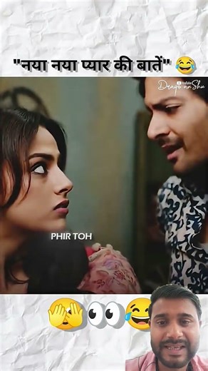 pahla pyar hotel #funny #love #shortclips