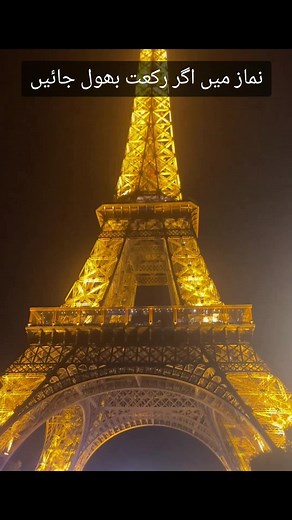 Eiffel Tower Night Illumination in Paris