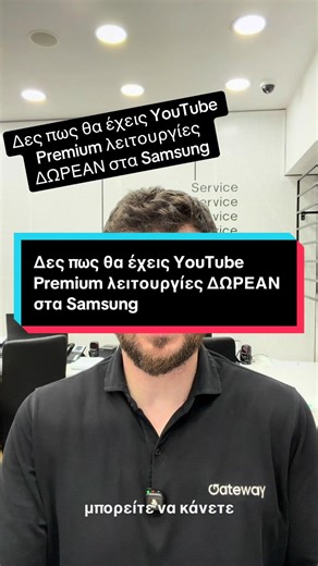 Δες πώς δουλεύει και εκμεταλλεύσου τις ρυθμίσεις του Samsung σου #samsungtips #youtubehacks #androidtips #multitasking #techgr