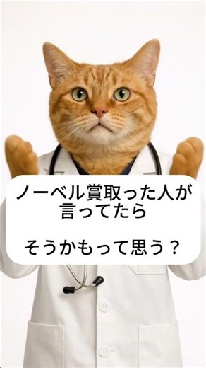 全ての病気はミネラル不足から②？ライナスポーリングの言葉