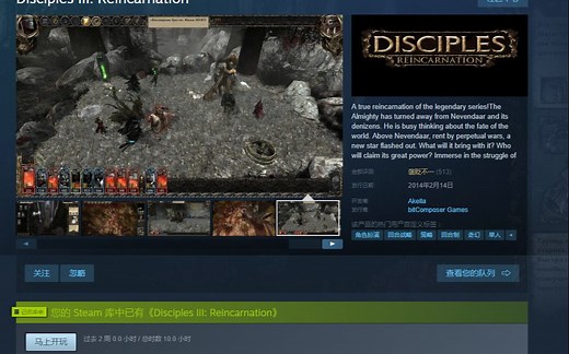 Disciples III Reincarnation 圣战群英传3：重生 战役 帝国篇第一幕 steam策略战棋回合制RPG