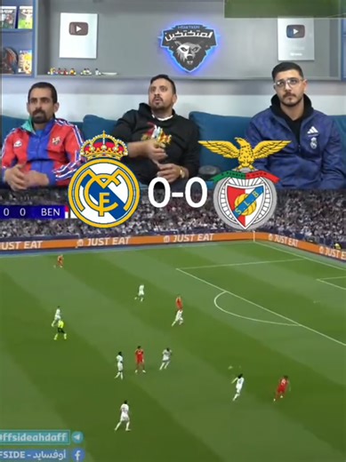 ردة فعل المتكتكين على هدف بنفيكا ضد ريال مدريد