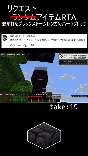 リクエストRTA(磨かれたブラックストーンレンガのハーフブロック)