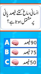 General Knowledge Quiz Part 325 | 10 Amazing GK Questions & Answers | Challenge Your Brain! 🧠🔥