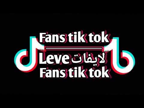 بث مباشر من قِبل fans tik tok