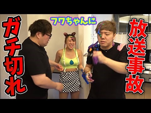 [Broadcast Accident] Hikakin Gets Seriously Angry at Fuwa-chan, Creating a Seriously Dangerous At...