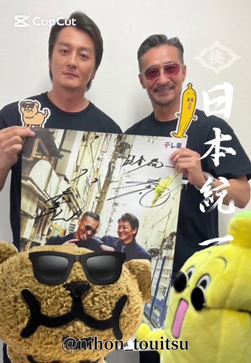 『 日本統一 東京編 』TV #ボクはハチ。 特製コラボステッカー✨ 「#日本統一 東京編」は TVer で無料見逃し配信中！！ https://tver.jp/series/srhi5skqq9 #日本統一東京編 #山口祥行 #本宮泰風 #ボクはハチ #ナナナ #テレ東 #地上波