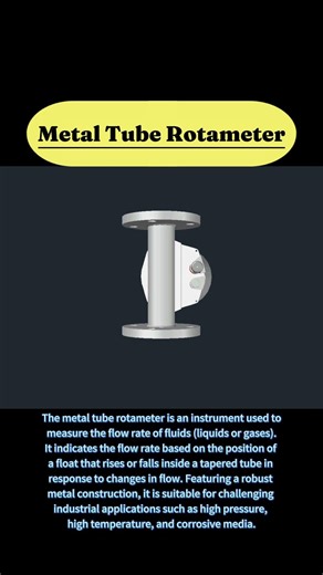 Working Principle and Application of Metal Tube Rotameter金属管转子流量计的工作原理及应用