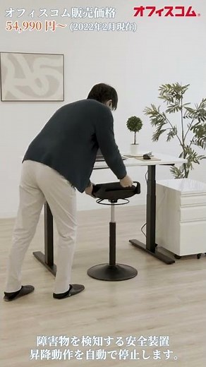 【1分解説】電動昇降デスクのオススメ！ワンタッチメモリ機能付き健康的なオフィスに昇降机をご検討ください