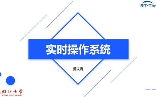 3-1RT-Thread之时钟管理